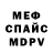 АМФЕТАМИН Розовый Dima Skarzhenovskii