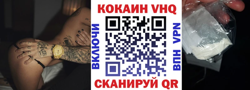 Кокаин VHQ  Ардон 