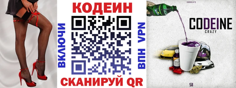 Кодеиновый сироп Lean напиток Lean (лин)  купить наркотики цена  Ардон 