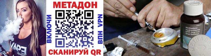 Метадон methadone  купить наркотик  Ардон 