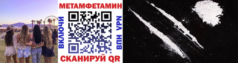 Первитин Methamphetamine  hydra зеркало  Ардон 